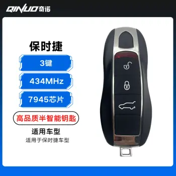 优控-保时捷智能卡钥匙-3键-434MHz-7945芯片