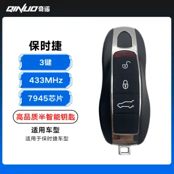 优控-保时捷非智能钥匙-3键-434MHz-7945芯片