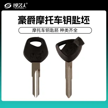 适用于豪爵铃木-摩托车钥匙胚 SUZUKI HAOJUE 单槽 双槽
