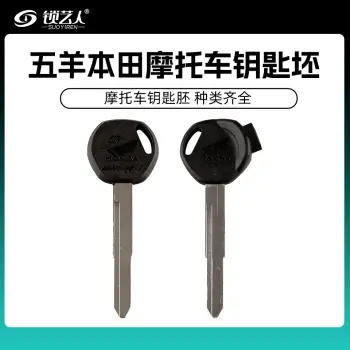 摩托车钥匙胚磁铁磁珠单颗 通用豪爵铃木本田雅马哈