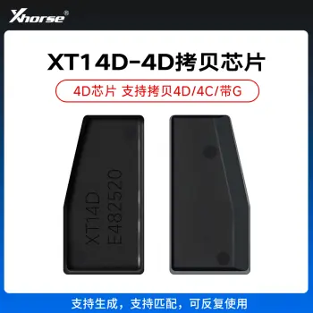 【XT14D】VVDI-XT14D-4D拷贝芯片 拷贝4D  4C  带G 可生成匹配汽车防盗芯片
