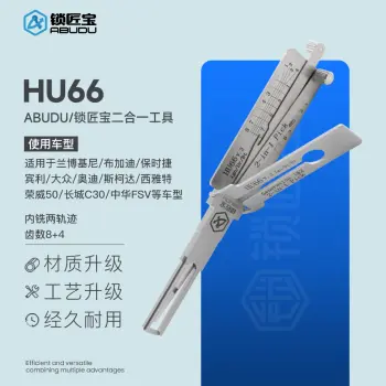 HU66大众奥迪汽车锁锁匠宝二合一工具-内铣两轨迹 适用兰博基尼/布加迪/保时捷/宾利/大众/奥迪/斯柯达/西雅特/荣威50/长城C30/中华FSV等