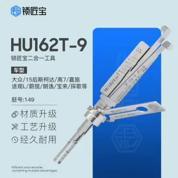 HU162T-9 V.2大众汽车锁锁匠宝二合一工具 适用斯柯达/高7/高尔夫嘉旅/途观L/蔚揽/朗逸/奥迪Q2L/奥迪Q3/奥迪A3 「带切口」
