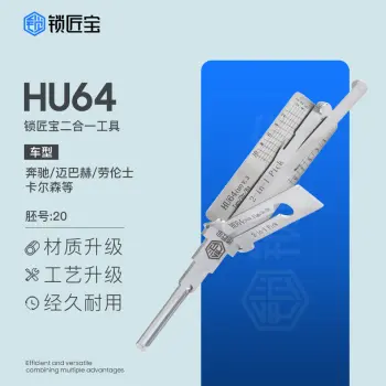 HU64奔驰汽车锁锁匠宝二合一工具-侧铣两轨迹 适用奔驰 迈巴赫 劳伦士 卡尔森 「双切口」