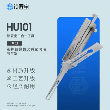 HU101福特汽车锁锁匠宝二合一工具-侧铣两轨迹 适用福特/捷豹/路虎/沃尔沃/发现/神行者/绅宝/奇瑞等 「双切口」