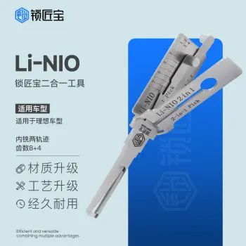 锁匠宝-LI-NIO 理想L7/L8/L9 蔚来-汽车锁二合一工具内铣两轨迹