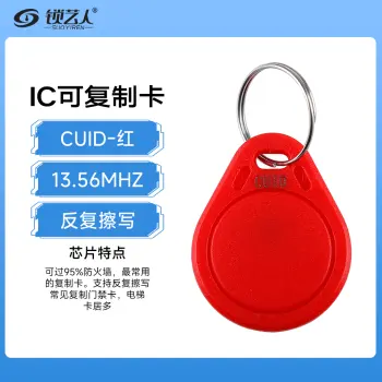 CUID扣卡替代ufuid扣fuid扣卡ic防复制电梯卡门禁卡考勤卡CUID卡