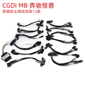 CGDI MB 奔驰怪兽 奔驰锁头测试线束12条  EIS ELV
