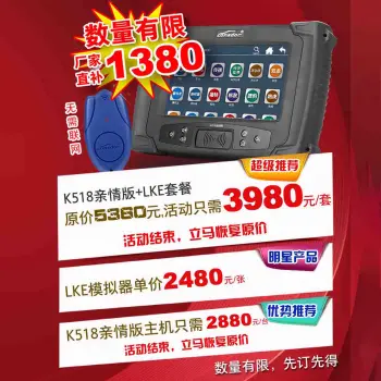  K518匹配仪亲情版+ LKE钥匙模拟器 丰田雷克萨斯全丢免拆 丰田智能卡全丢免拆无需联网
