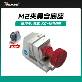 秃鹰数控钥匙机M2夹具含底座 熊猫 海豚 XC-MINI XC-MINI PLUS数控机夹具