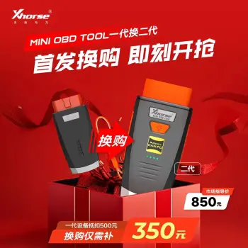 【换购】MINI OBD TOOL 一代换二代 高效车载诊断工具 支持多车型