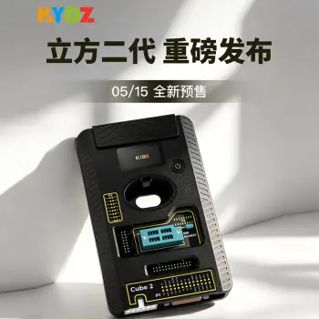 KYDZ-立方钥匙生成仪二代 智能钥匙芯片生成与数据处理仪