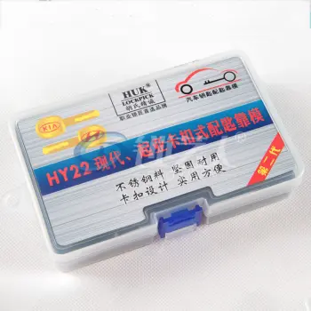 胡氏精诚 新款HY22新款现代系列钥匙靠模 HY22汽车靠模