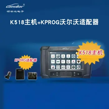K518汽车诊断匹配仪+沃尔沃KPROG适配器