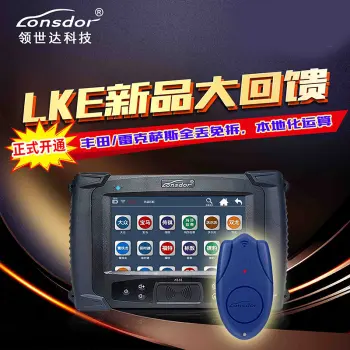  K518 LKE钥匙模拟器 丰田雷克萨斯全丢免拆