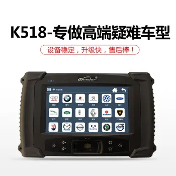 领世达K518汽车诊断匹配仪-单主机 K518沃尔沃汽车诊断仪 