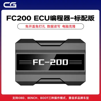 CG-FC200防盗维修专家 ECU编程器-标配版  数据读写/校验 电脑克隆 三项未就绪