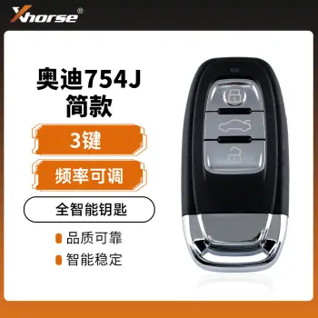 VVDI-奥迪754J全智能钥匙-3键-可调频率-简版无标