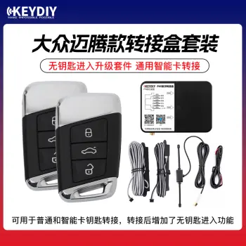 KD-大众迈腾款通用智能卡转接盒套装  无钥匙进入升级套件 转接盒 智能卡转接