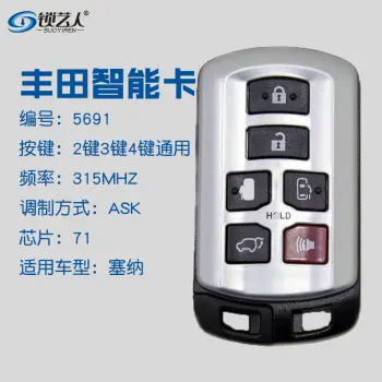 艾迪 丰田智能卡 5691-315MHz-ASK—71芯片 5691 塞纳 智能卡