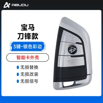 KD-HZ23刀锋款后加装智能卡专用子机-3键
