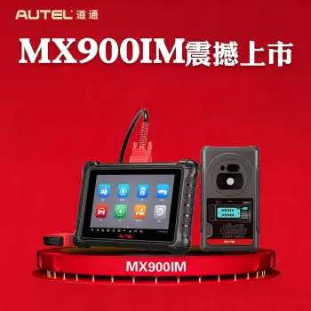 【蛇年特惠】道通MX900IM防盗匹配仪+XP401 PRO  支持国产车 宝马BDC 奔驰 长安 丰田 诊断仪故障解码仪 808IM 小鸥IM1
