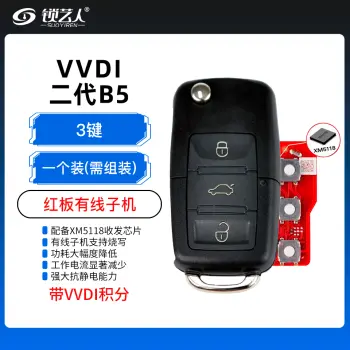 【带积分】VVDI-B5款有线子机-二代红板