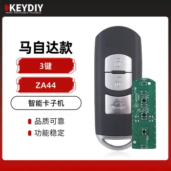 KD-ZA44马自达款智能卡子机-3键