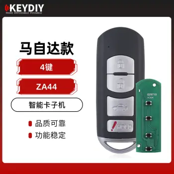 KD-ZA44马自达款智能卡子机-4键