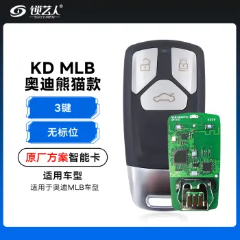 KD-奥迪熊猫款MLB智能卡-3键-原厂方案-无标位