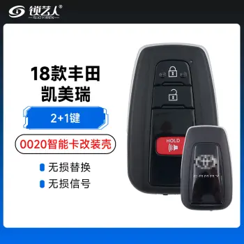 18款丰田凯美瑞-0020智能卡改装壳-2+1键