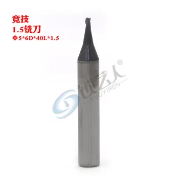 竞技立铣钥匙机1.5铣刀