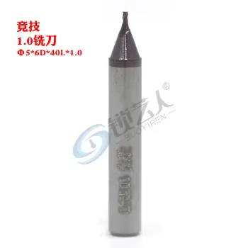 竞技立铣钥匙机1.0铣刀
