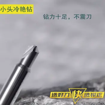 锐正RZ-小头冷艳钻-钨钢-80 90 95 100 105°适用于手动钥匙机 文兴