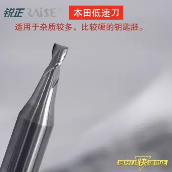 锐正RZ-本田专用刀低速-钨钢φ2.5xD6x40x2F