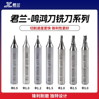 锐正君兰鸣鸿刀 配钥匙铣刀 立式钥匙机专用铣刀 铣槽 打孔