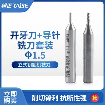 锐正RZ-4F手动钥匙机开牙刀套装-1.5 KW5515B
