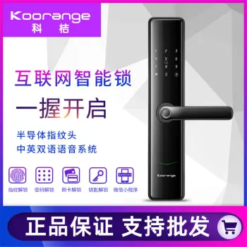 科桔K8酒店锁指纹密码锁智能锁