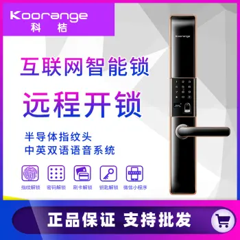 科桔H9酒店锁指纹密码锁防盗家用电子门锁