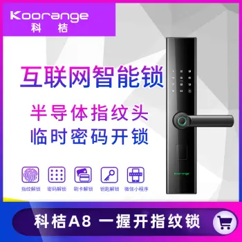 科桔 酒店锁指纹密码锁A8 刷卡防盗家用电子门锁智能锁