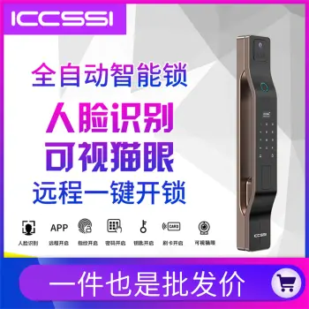 艾栖ICCSSI AX-pro 3D人脸识别全自动智能锁