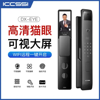 艾栖ICCSSI DX-Eye猫眼全自动智能锁