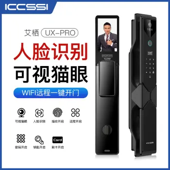 艾栖ICCSSI UX-PRO 人脸全自动智能锁-黑色