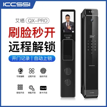 艾栖ICCSSI QX-PRO 人脸全自动智能锁-黑色