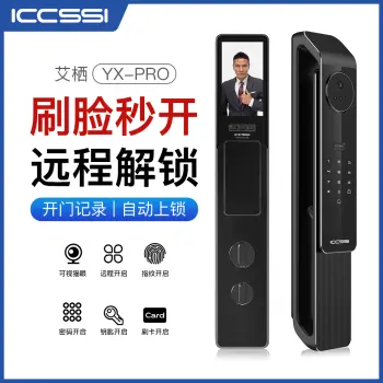 艾栖ICCSSI YX-PRO指纹锁家用防盗门电子锁人脸识别密码锁智能门锁