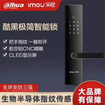 IMOU大华乐橙 KD2半导体智能指纹锁 