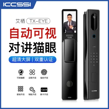 艾栖ICCSSI TX-EYE全自动可视对讲猫眼智能锁 黑色