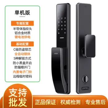 米嘀MDII-ilock 705B指纹锁-全自动智能锁 黑色