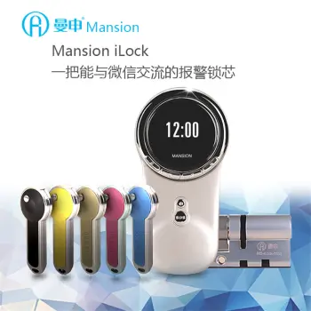 曼申电子智能家用防盗门锁芯c级 进出信息推送SOS求救 钥匙开启M1 芯片钥匙 特别安全 远程报警 出行记录 五彩钥匙