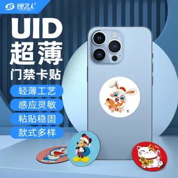 超薄手机滴胶卡CUID门禁卡模拟复制小区物业门禁电梯IC卡 手机卡通贴刷电梯卡考勤卡刷卡 十二生肖